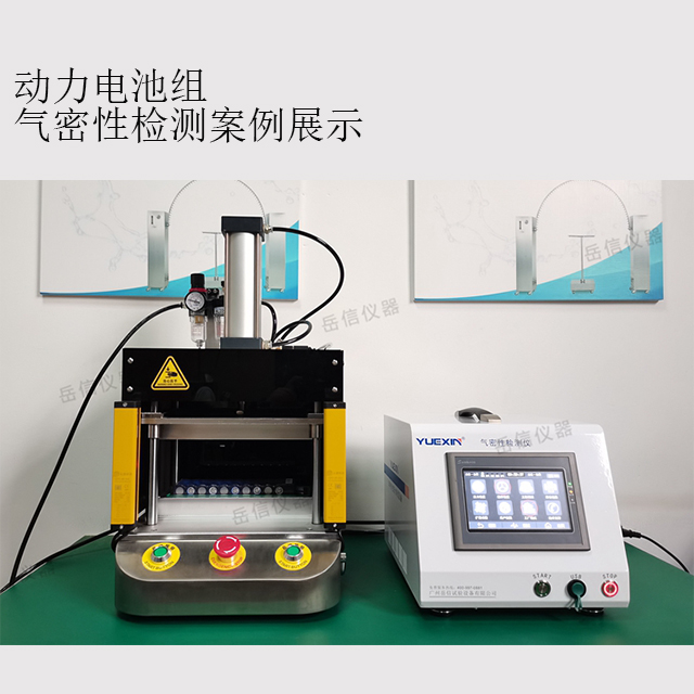 动力电池组广州岳信仪器有限公司